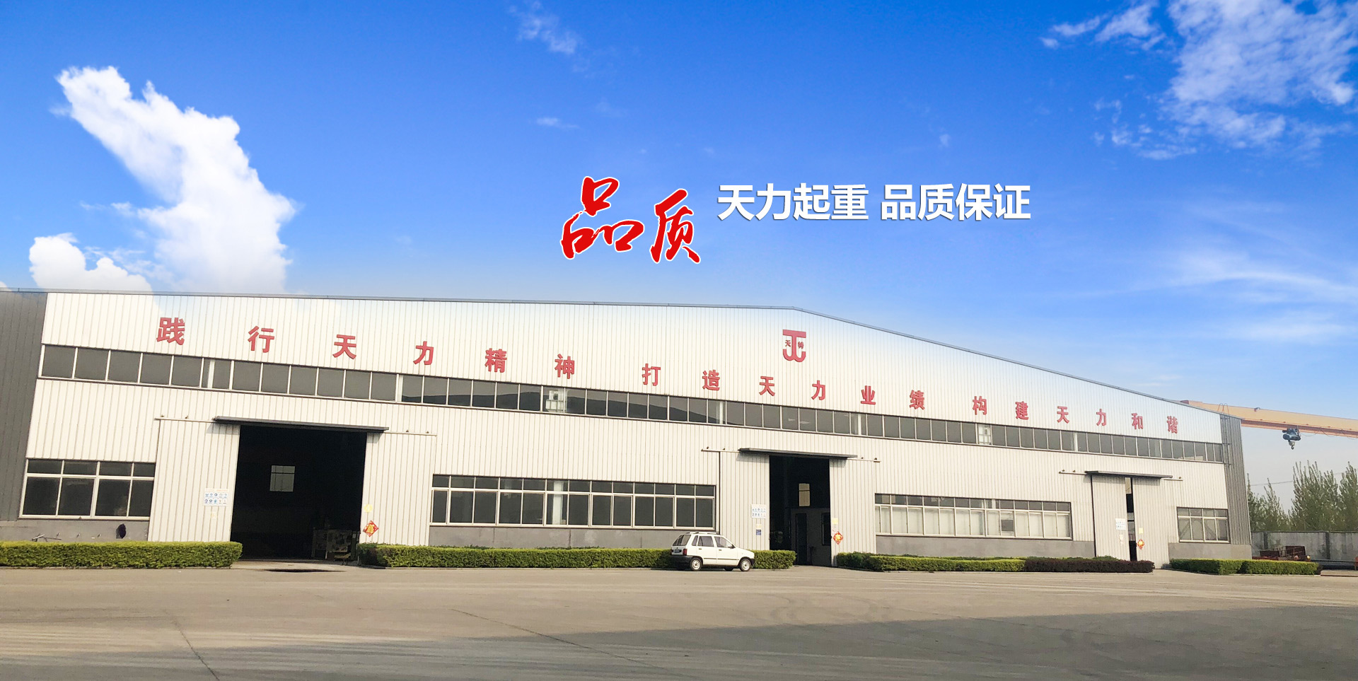 山東拓達(dá)重工有限公司